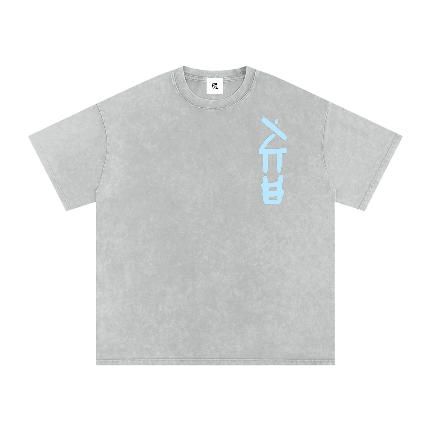 "Ice" Washed Tee