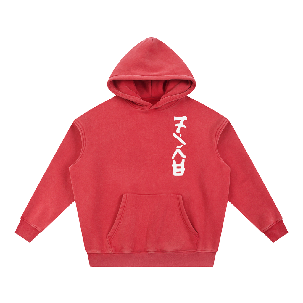 "Fire" Washed Hoodie