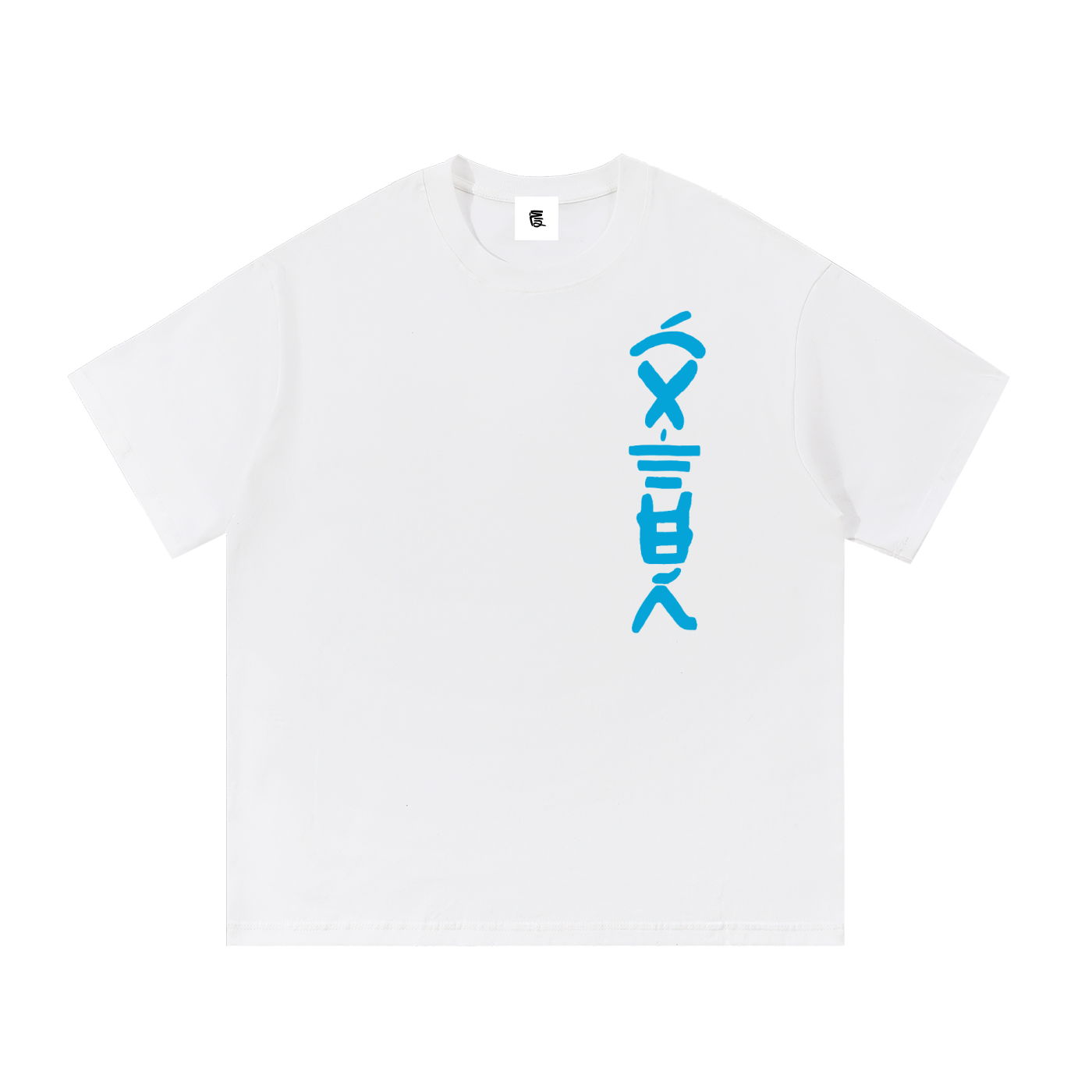 "Water" Tee V2