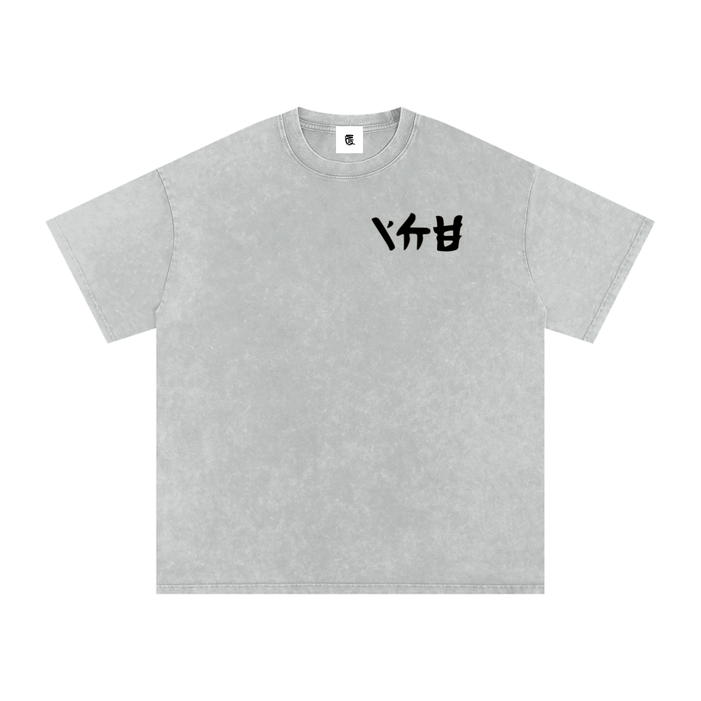 "Ice" Symbol Washed Tee