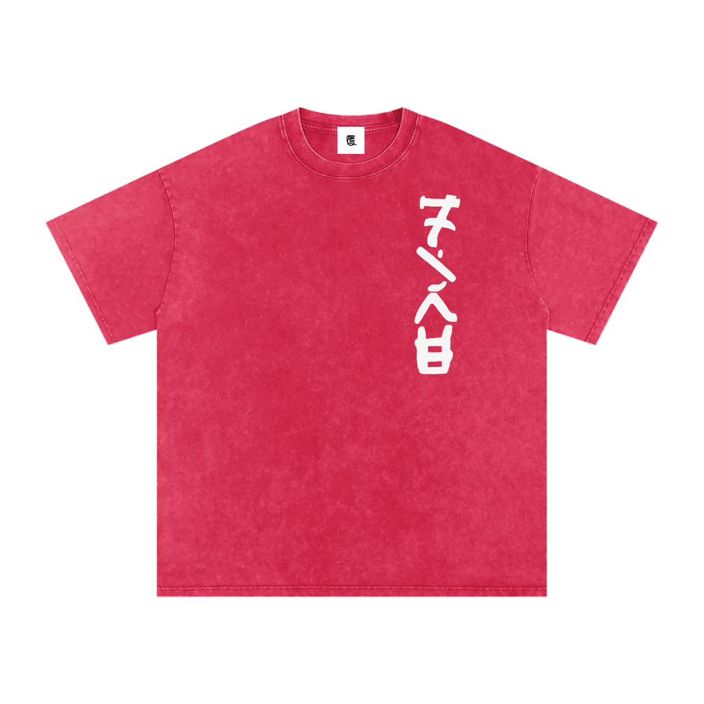 "Fire" Washed Tee