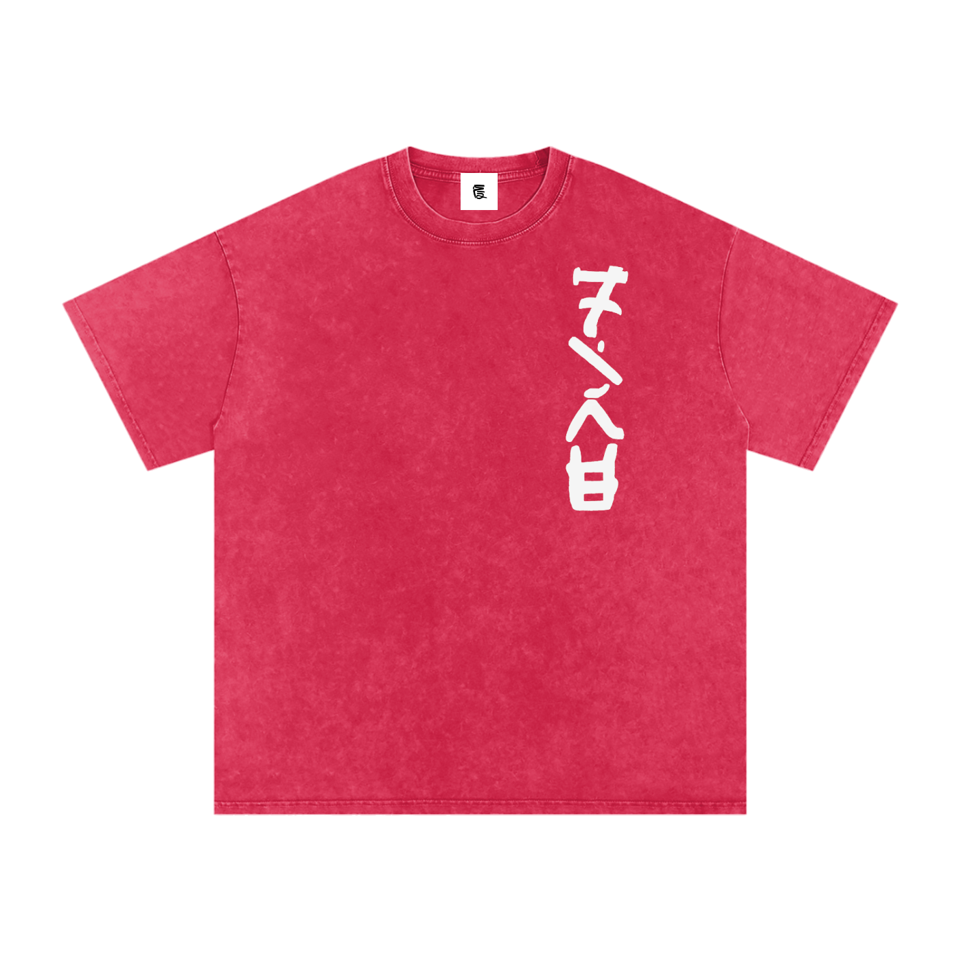 "Fire" Washed Tee
